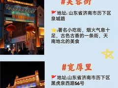 -济南大明湖景区