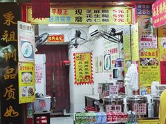门面-昌记西关濑粉(西华路店)