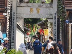 -三坊七巷历史文化街区