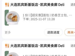 -大连铂尔曼酒店-铂尔曼美食廊 Pullman Deli