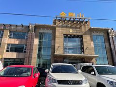 -金刚山(学府路店)