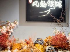 -檐下风铃酒馆