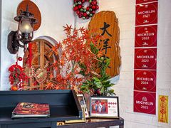 -大洋家·潮汕鱼鲜·花胶砂锅粥(天河东路店)