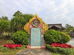 -中国科学院西双版纳热带植物园
