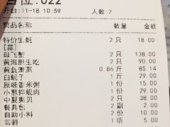 账单-苏大嘴海鲜牧场(奥林匹克店)