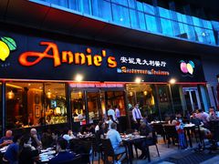 门面-安妮意大利餐厅(世贸天阶店)