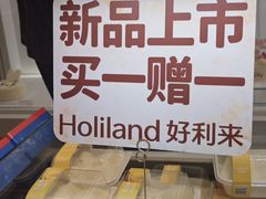 -好利来(东直门银座店)