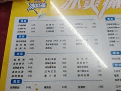 -周肥肠(江油总店)