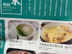 -邵東家(港闸万达店)