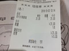 账单-吉野家(南昌铜锣湾店)