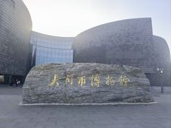 -大同市博物馆