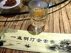 -一盏明灯全素斋(殊像寺店)