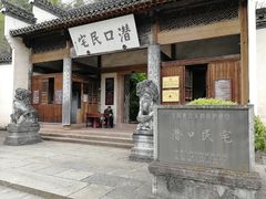 -潜口民宅博物馆