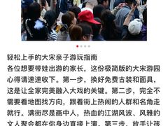 -杭州宋城