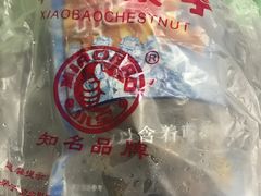 -小宝栗子(嘉华国际商业中心店)