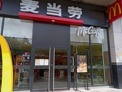 门面-麦当劳(宝龙店)