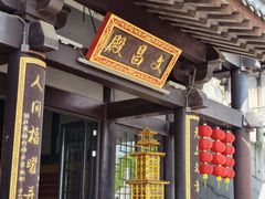 -句容茅山景区