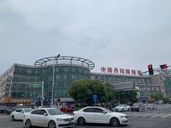 -中国丹阳眼镜城