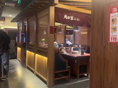 -九田家黑牛烤肉料理(新辰里亚运村店)