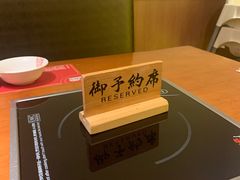 -牛New寿喜烧(青浦店)