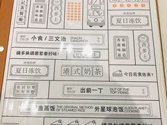 -龙记·香港茶餐厅(海上世界店)