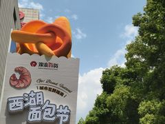 -杭州西湖银泰百货