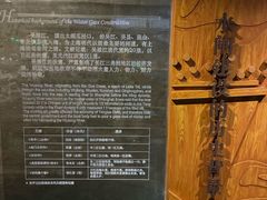 -元代水闸遗址博物馆