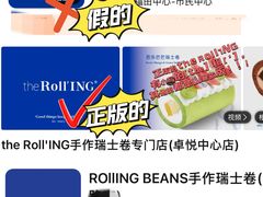 -the Roll'ING手作瑞士卷专门店(卓悦中心店)