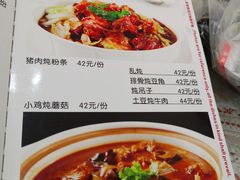 -北大地皖峰饭馆