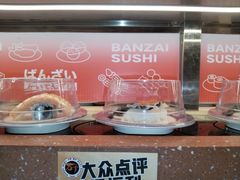 -万岁寿司(万国店)