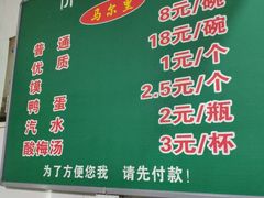 -清真马乐贝腊牛肉蛋黄菜夹馍(马蓉洒金桥店)