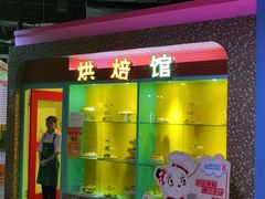 -成都星期8小镇(江宁南路店)
