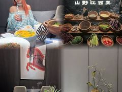 -西郊八号·山野江西菜(开发区店)