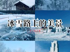 -雾凇岛
