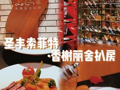 -圣丰索菲特·法国餐厅