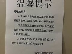 -老周记顺德双皮奶