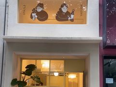 门面-HOLIDAY休日(后田垟巷店)