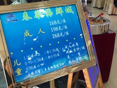 -春华海鲜城(广场西苑店)