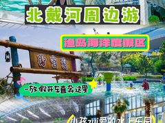 -渔岛海洋度假区