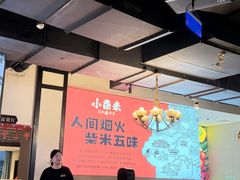 -小柴米·传统江西菜(八一广场店)