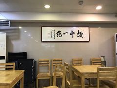 大堂-阿彬生炒牛肉面(解放路店)
