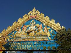 -槟城泰国卧佛寺
