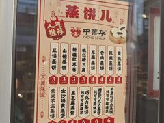 -中栗华栗子(鞍山道店)