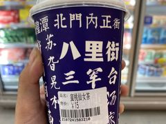 -光明新鲜屋·鲜乳茶(乾坤店)