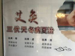 -悦芳庭美肤美体品牌集合店