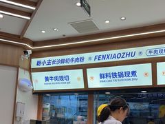 -粉小主·贵州酸汤牛肉粉(南京仙林金鹰店)