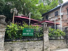 -融园咖啡馆(昙华林店)