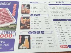 -楼外楼肥羊木炭火锅居(乐群街店)