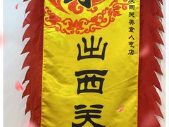 -沙湾姜埋奶(兴新包店)