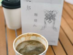 -乌托邦咖啡(武侯祠店)